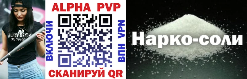 APVP СК КРИС  Купить закладки  Новотроицк 