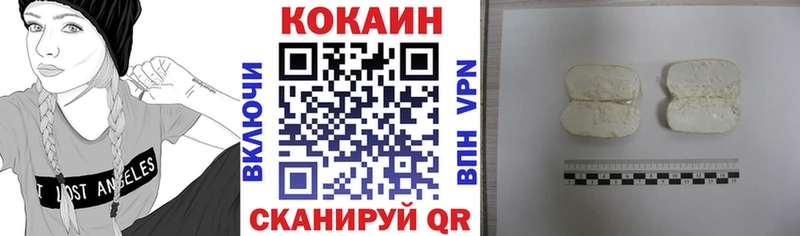 КОКАИН 97%  Купить  Новотроицк 