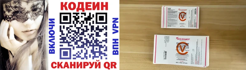 Codein Purple Drank  Купить закладки  Новотроицк 