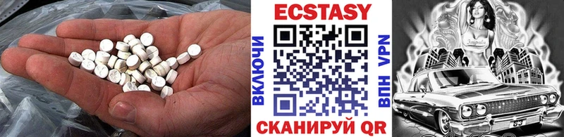 ЭКСТАЗИ таблы Купить где Новотроицк