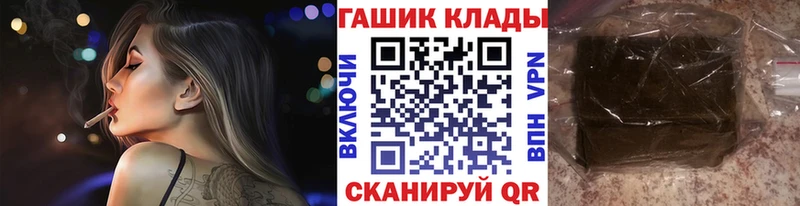 Купить  Новотроицк  ГАШИШ Cannabis 