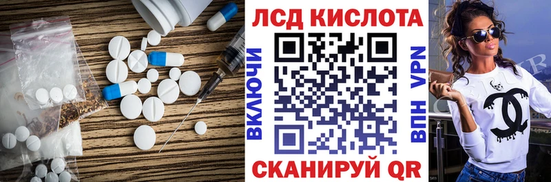 Лсд 25 экстази кислота  Купить  Новотроицк 