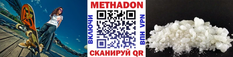 Купить где  Новотроицк  МЕТАДОН VHQ 